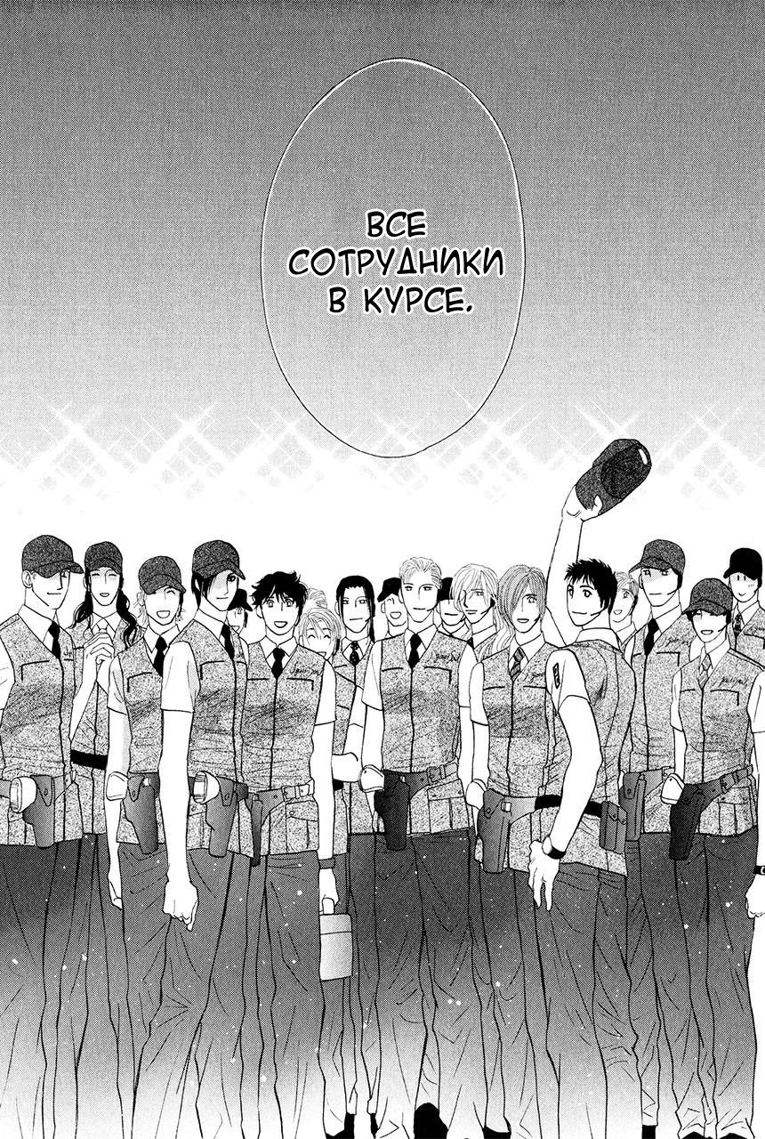 Манга Защитники Гарнизона - Глава 77 Страница 24