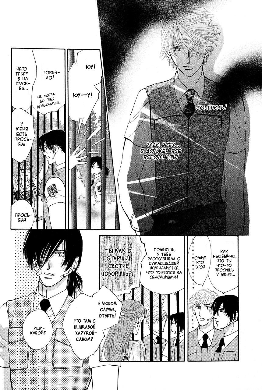 Манга Защитники Гарнизона - Глава 77 Страница 28