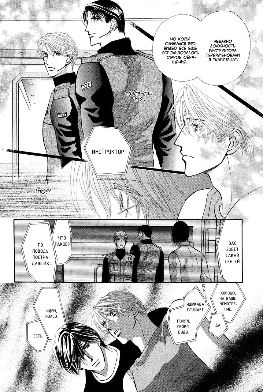 Манга Защитники Гарнизона - Глава 77 Страница 4