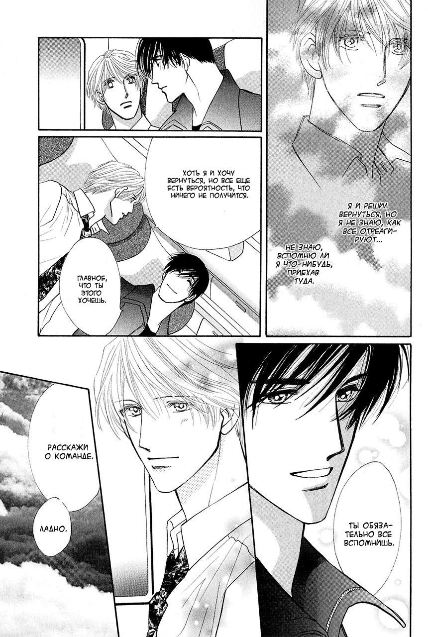 Манга Защитники Гарнизона - Глава 77 Страница 17