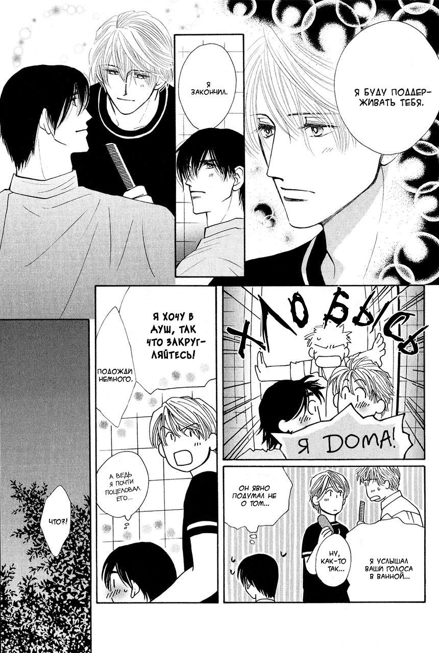 Манга Защитники Гарнизона - Глава 76 Страница 10