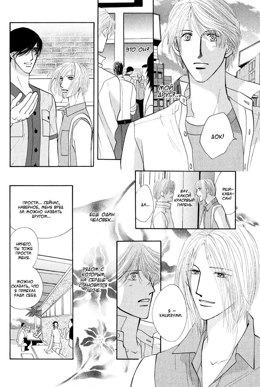 Манга Защитники Гарнизона - Глава 76 Страница 13