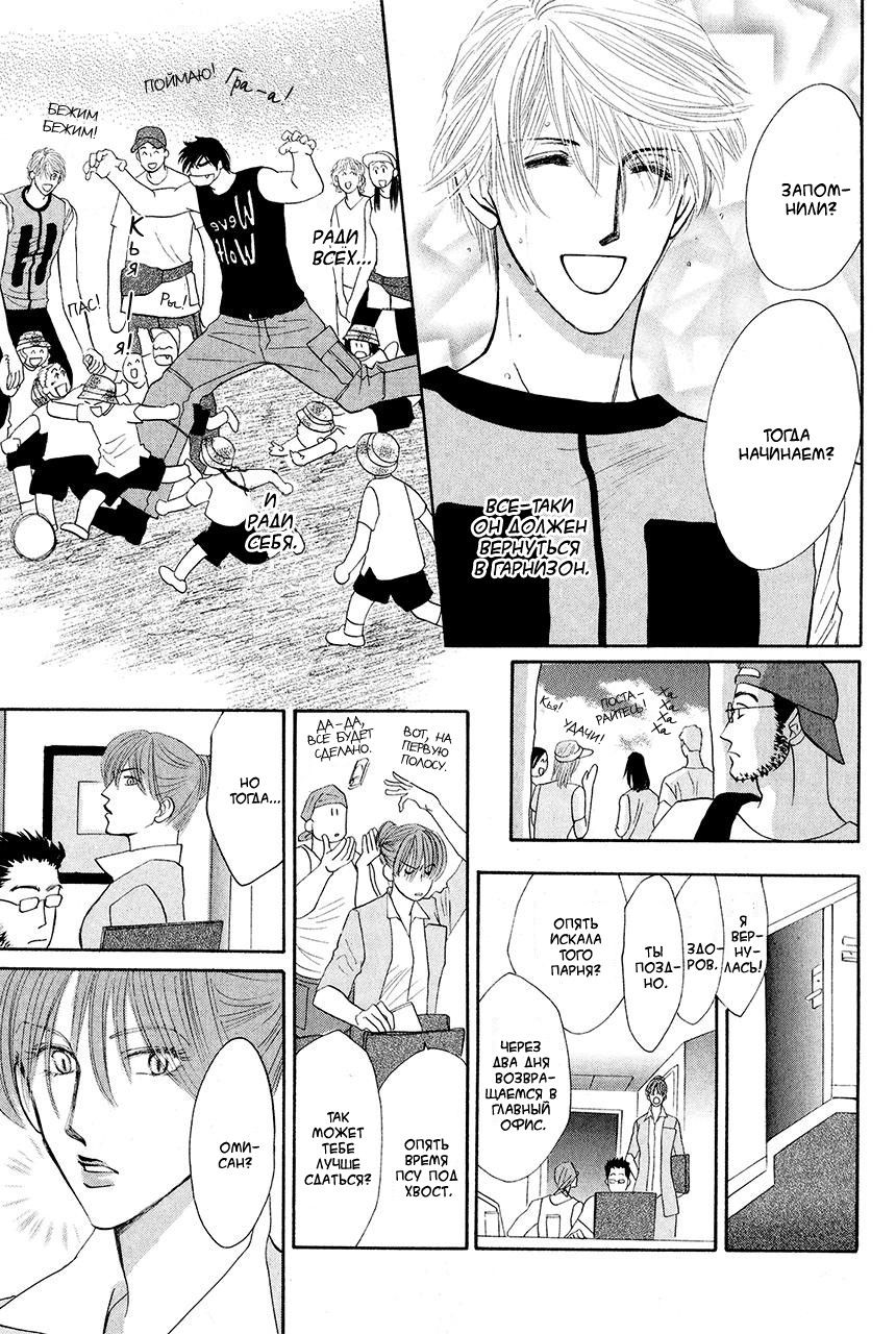 Манга Защитники Гарнизона - Глава 76 Страница 6