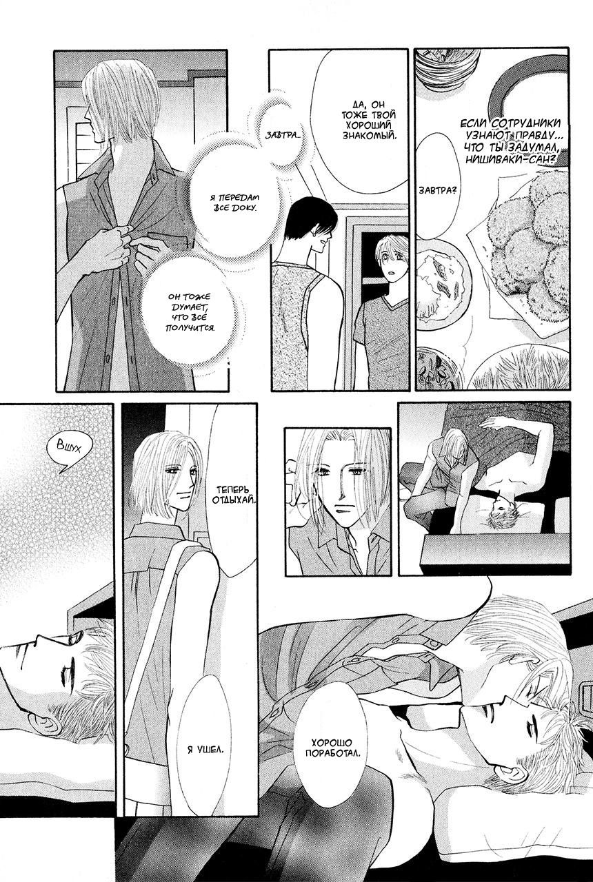 Манга Защитники Гарнизона - Глава 76 Страница 12