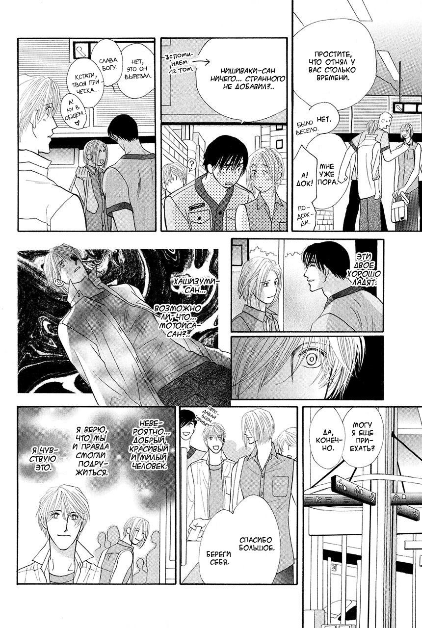 Манга Защитники Гарнизона - Глава 76 Страница 17