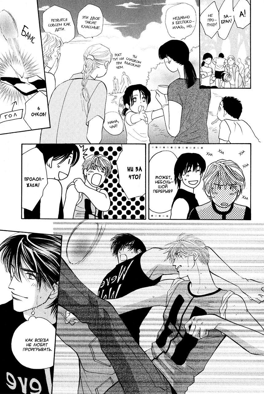 Манга Защитники Гарнизона - Глава 76 Страница 4