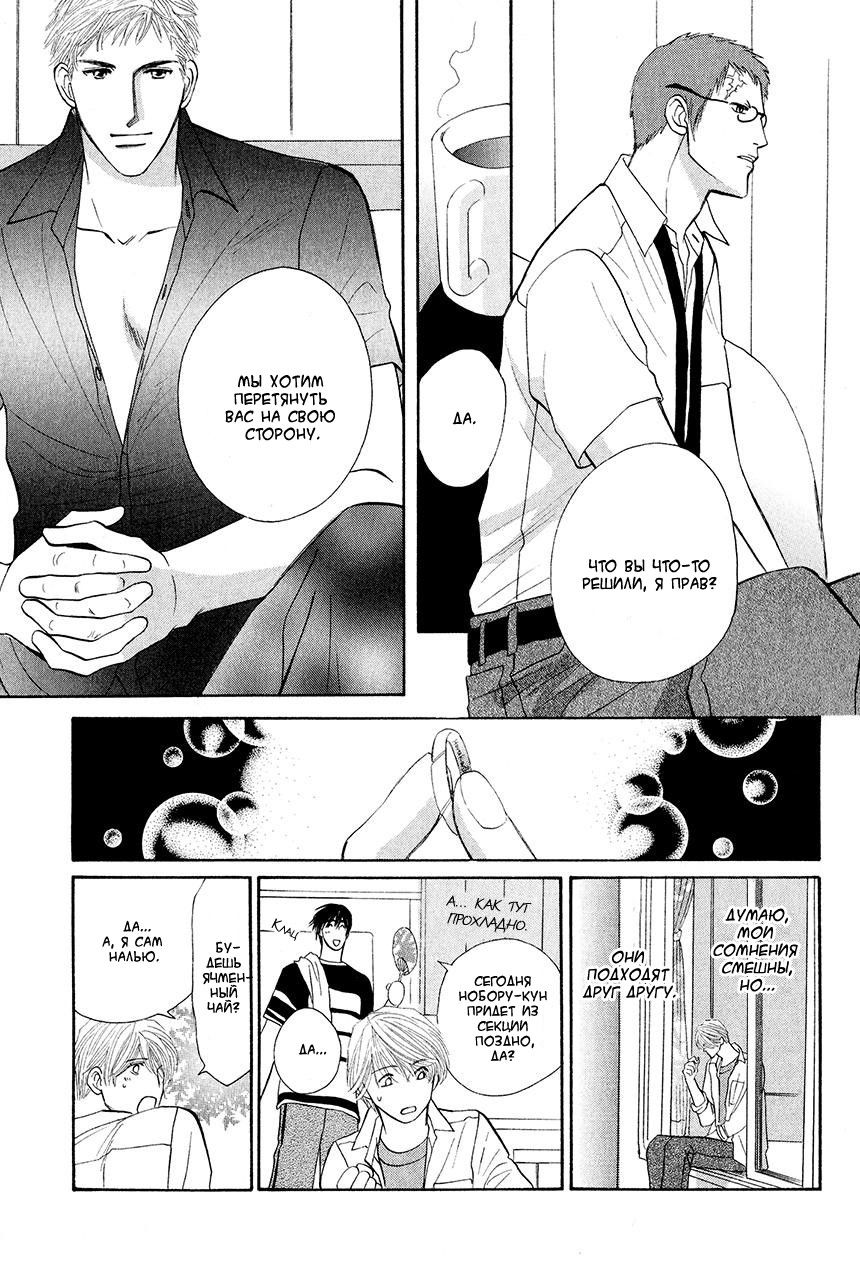 Манга Защитники Гарнизона - Глава 76 Страница 20