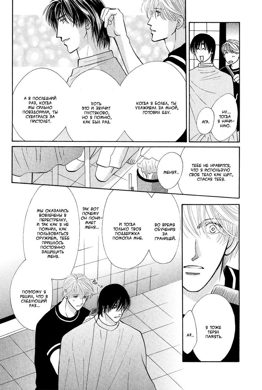 Манга Защитники Гарнизона - Глава 76 Страница 9