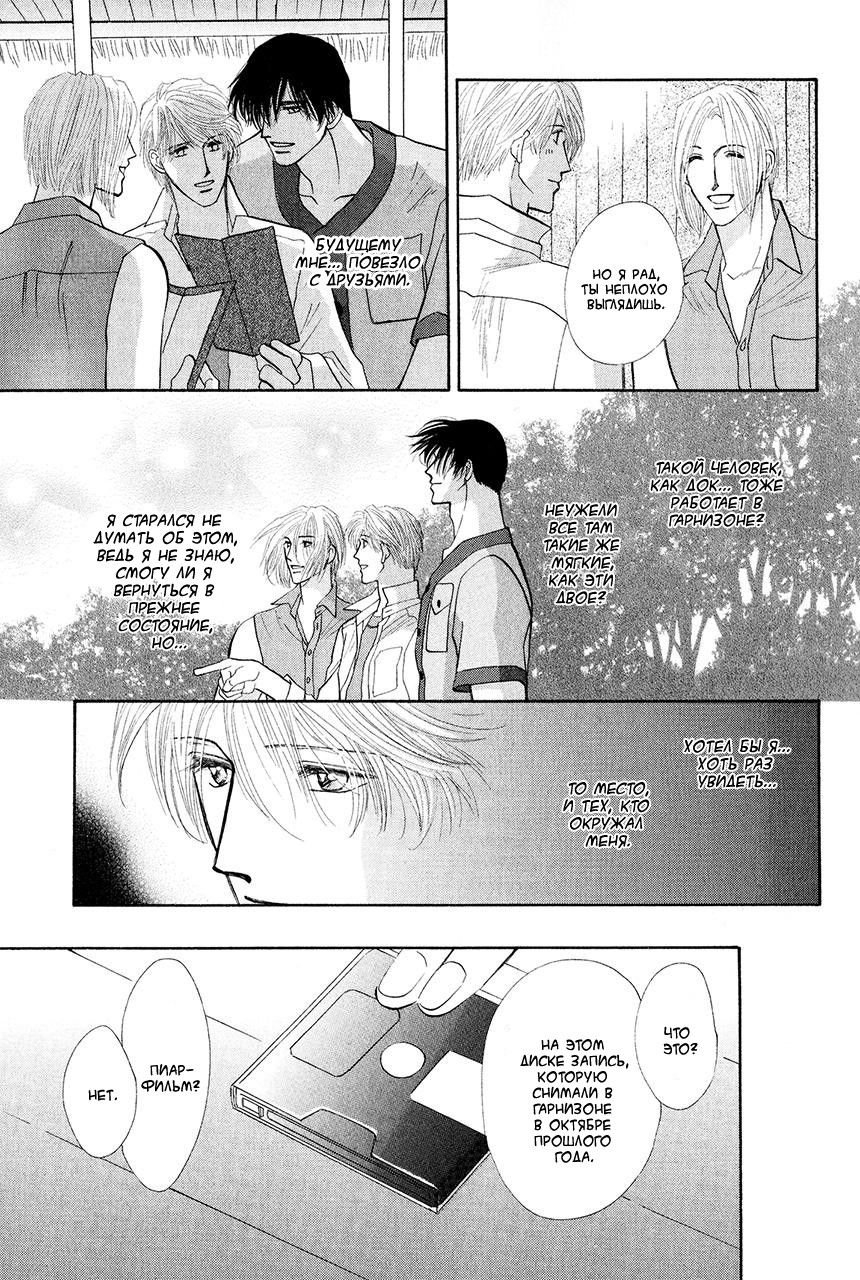 Манга Защитники Гарнизона - Глава 76 Страница 14