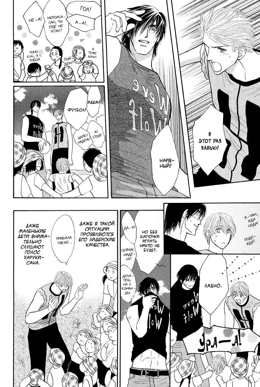 Манга Защитники Гарнизона - Глава 76 Страница 5