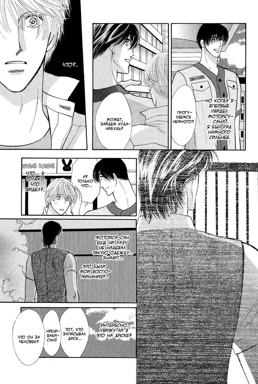 Манга Защитники Гарнизона - Глава 76 Страница 18