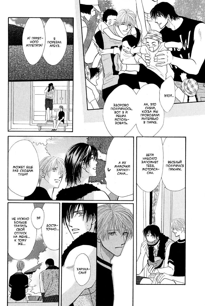 Манга Защитники Гарнизона - Глава 76 Страница 7