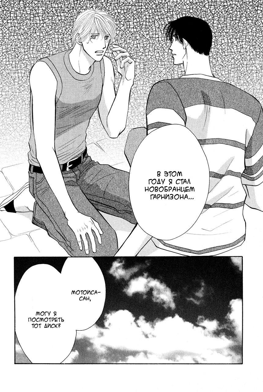 Манга Защитники Гарнизона - Глава 76 Страница 31