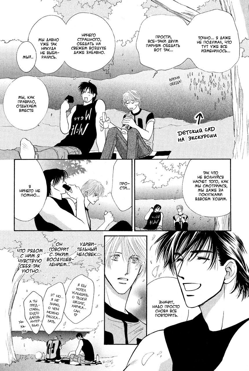 Манга Защитники Гарнизона - Глава 76 Страница 3