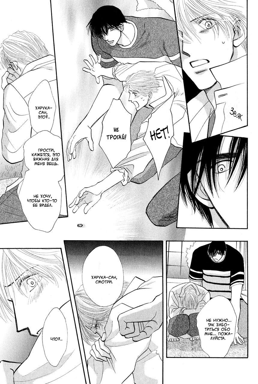 Манга Защитники Гарнизона - Глава 76 Страница 22