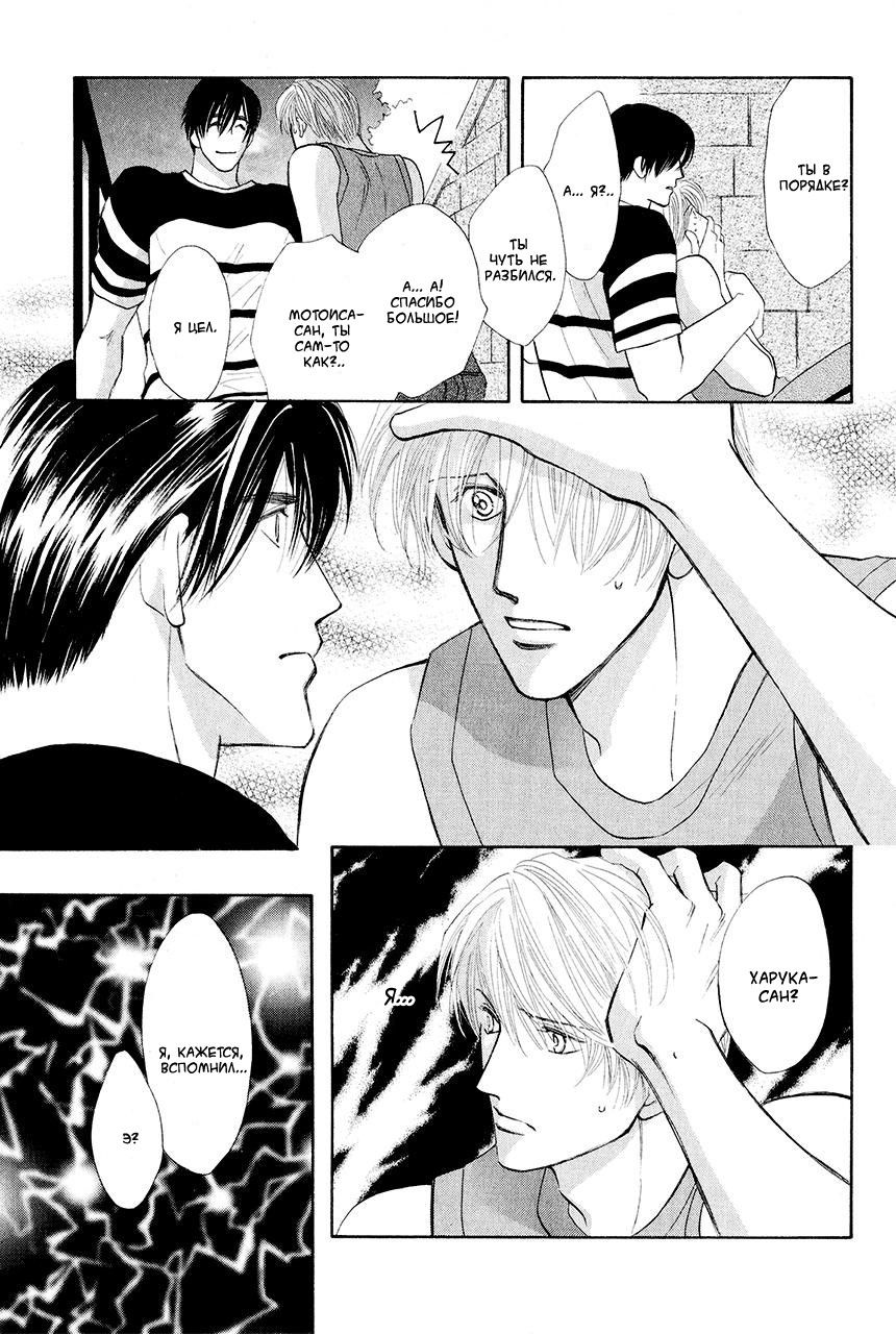 Манга Защитники Гарнизона - Глава 76 Страница 30