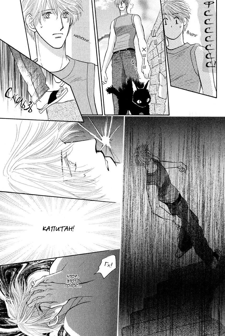 Манга Защитники Гарнизона - Глава 76 Страница 28