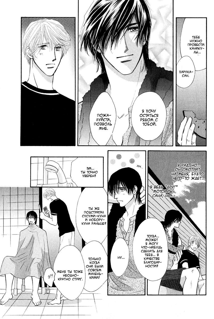 Манга Защитники Гарнизона - Глава 76 Страница 8