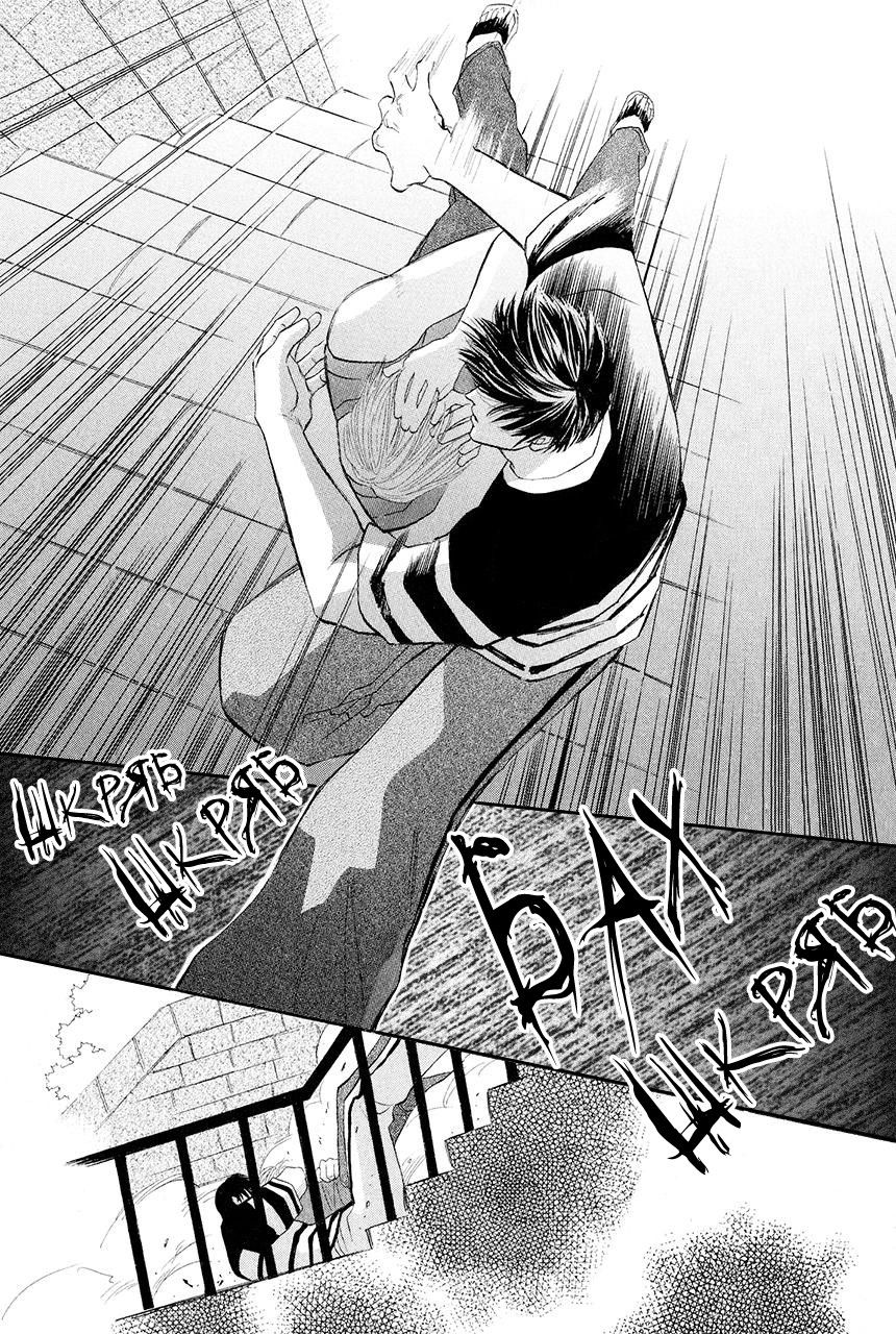 Манга Защитники Гарнизона - Глава 76 Страница 29