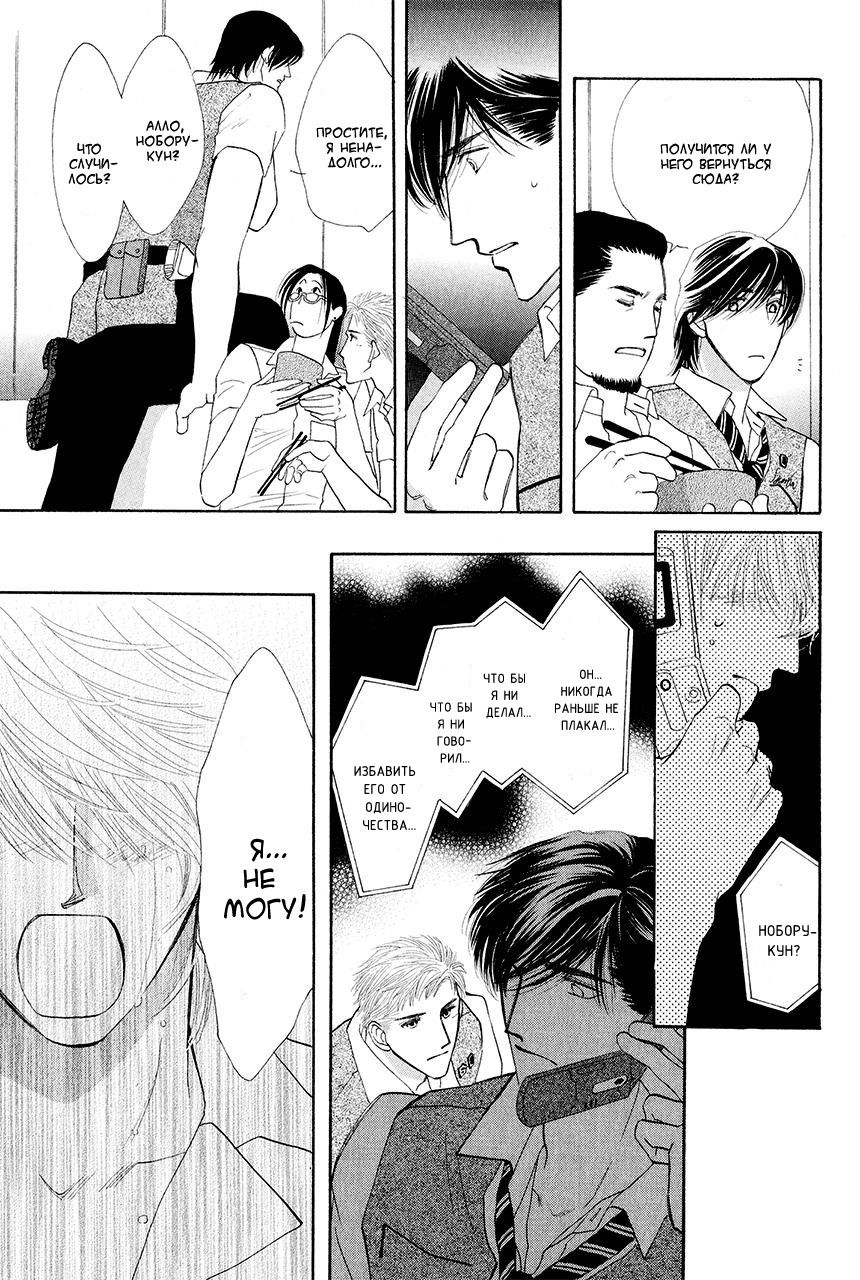 Манга Защитники Гарнизона - Глава 75 Страница 29