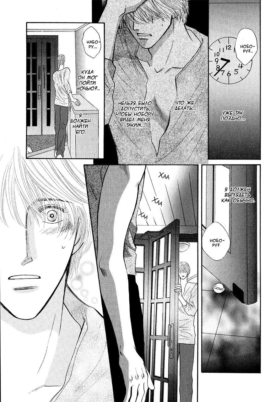 Манга Защитники Гарнизона - Глава 75 Страница 33