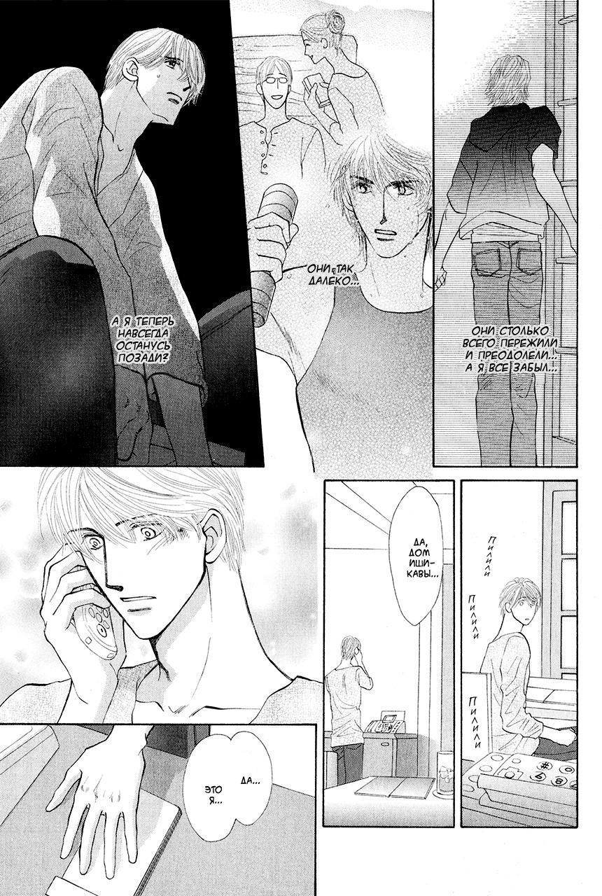 Манга Защитники Гарнизона - Глава 75 Страница 21