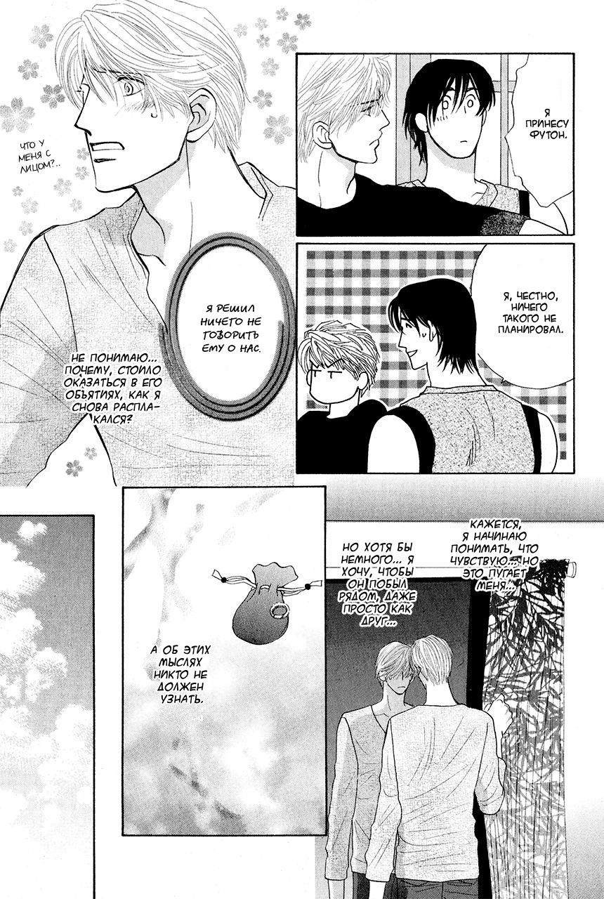 Манга Защитники Гарнизона - Глава 75 Страница 39