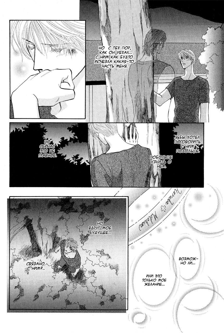 Манга Защитники Гарнизона - Глава 75 Страница 14