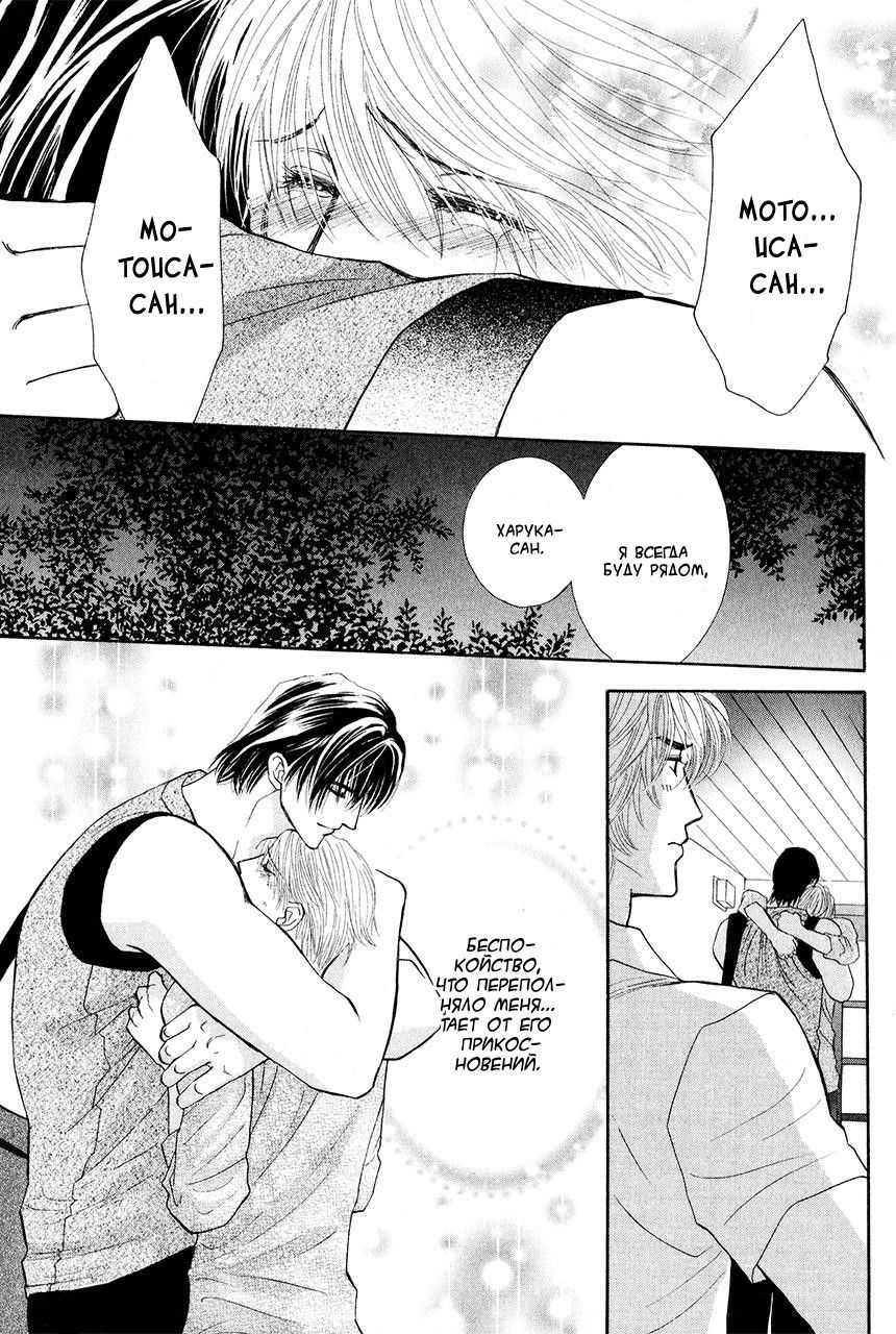 Манга Защитники Гарнизона - Глава 75 Страница 37