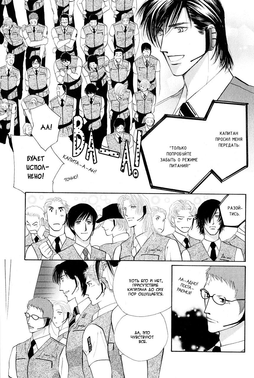 Манга Защитники Гарнизона - Глава 75 Страница 17