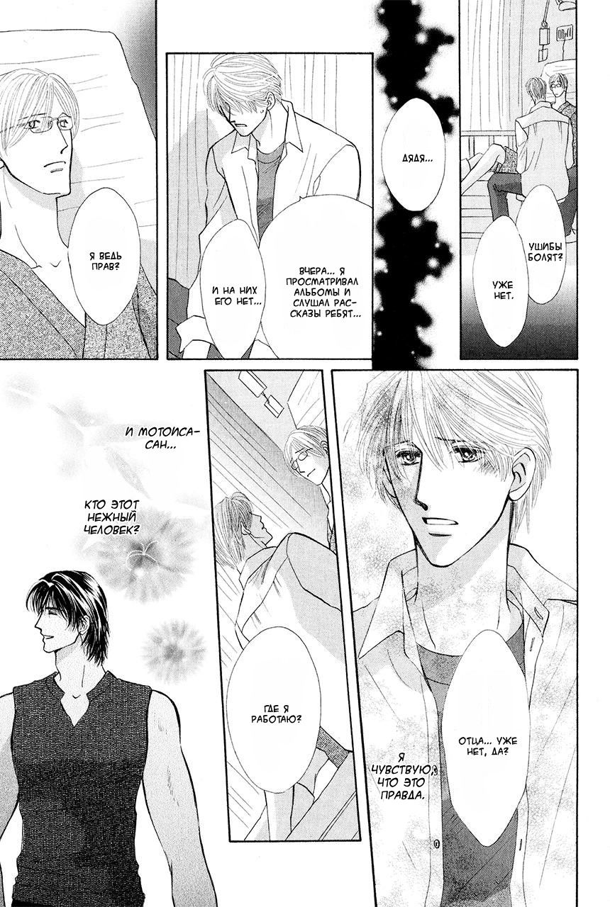 Манга Защитники Гарнизона - Глава 75 Страница 7