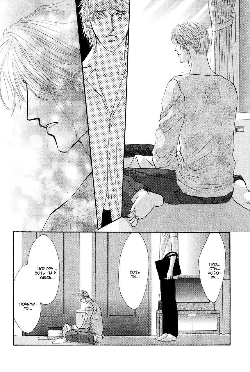 Манга Защитники Гарнизона - Глава 75 Страница 26