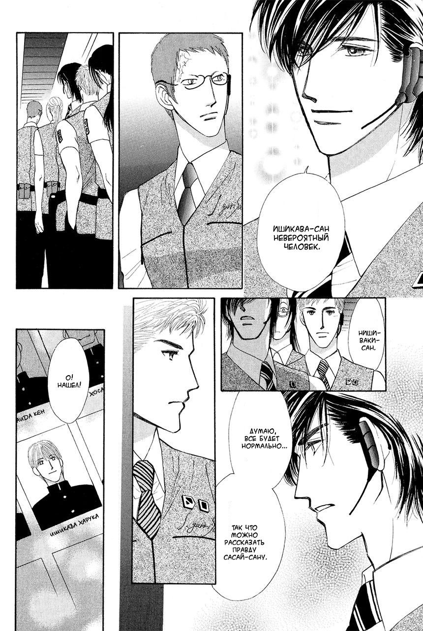 Манга Защитники Гарнизона - Глава 75 Страница 18