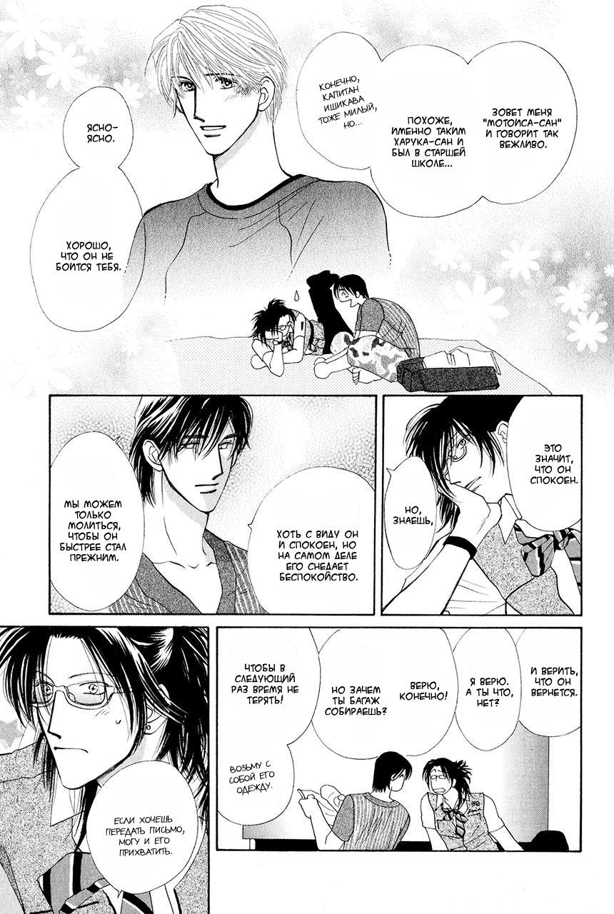 Манга Защитники Гарнизона - Глава 75 Страница 9
