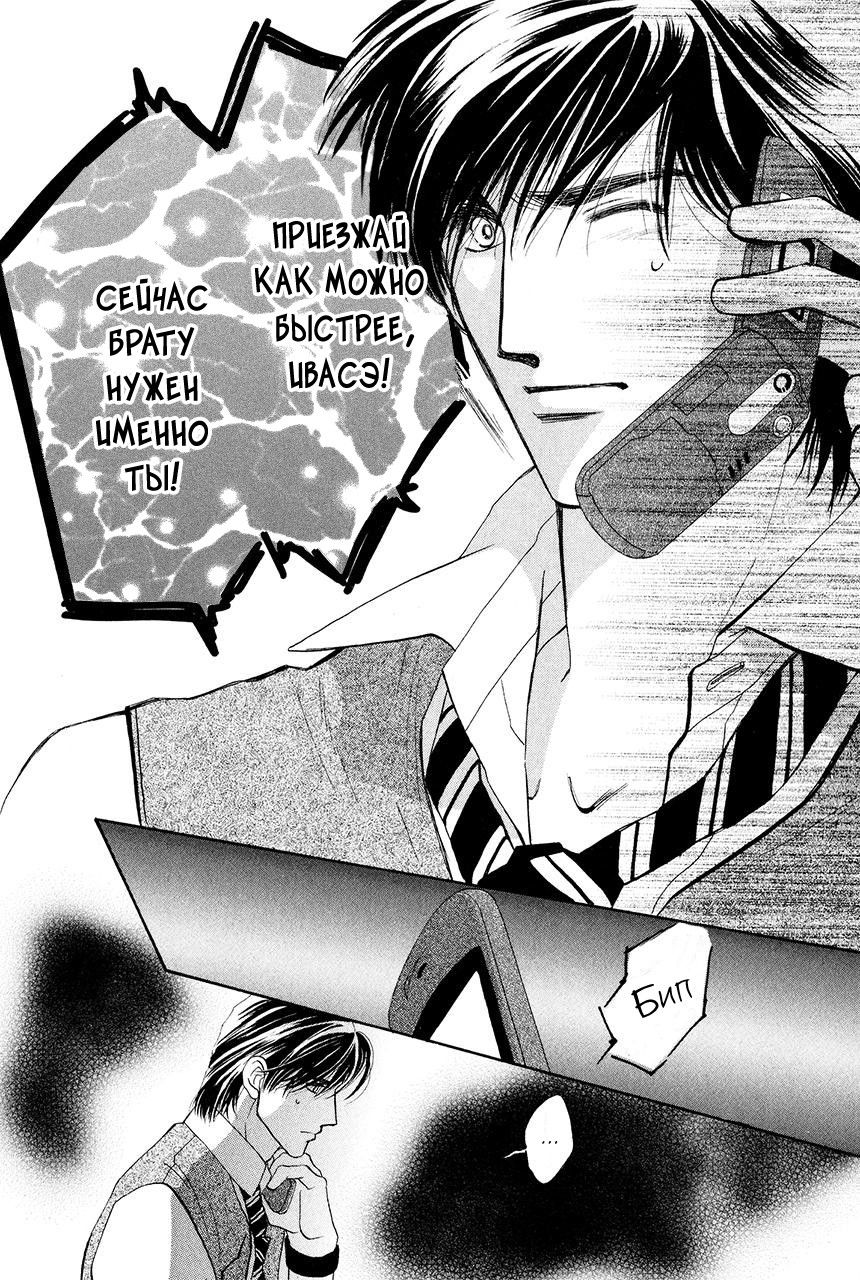 Манга Защитники Гарнизона - Глава 75 Страница 30