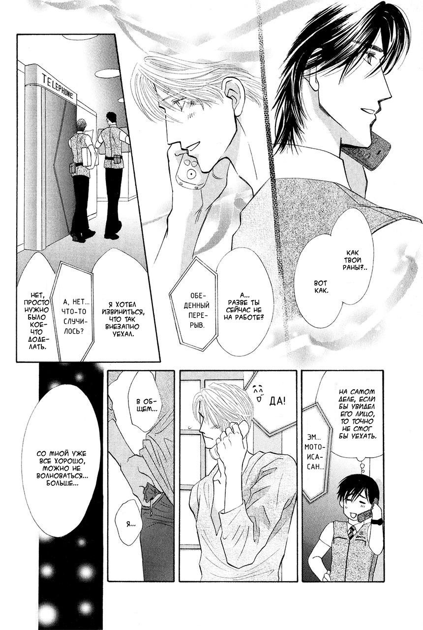 Манга Защитники Гарнизона - Глава 75 Страница 22