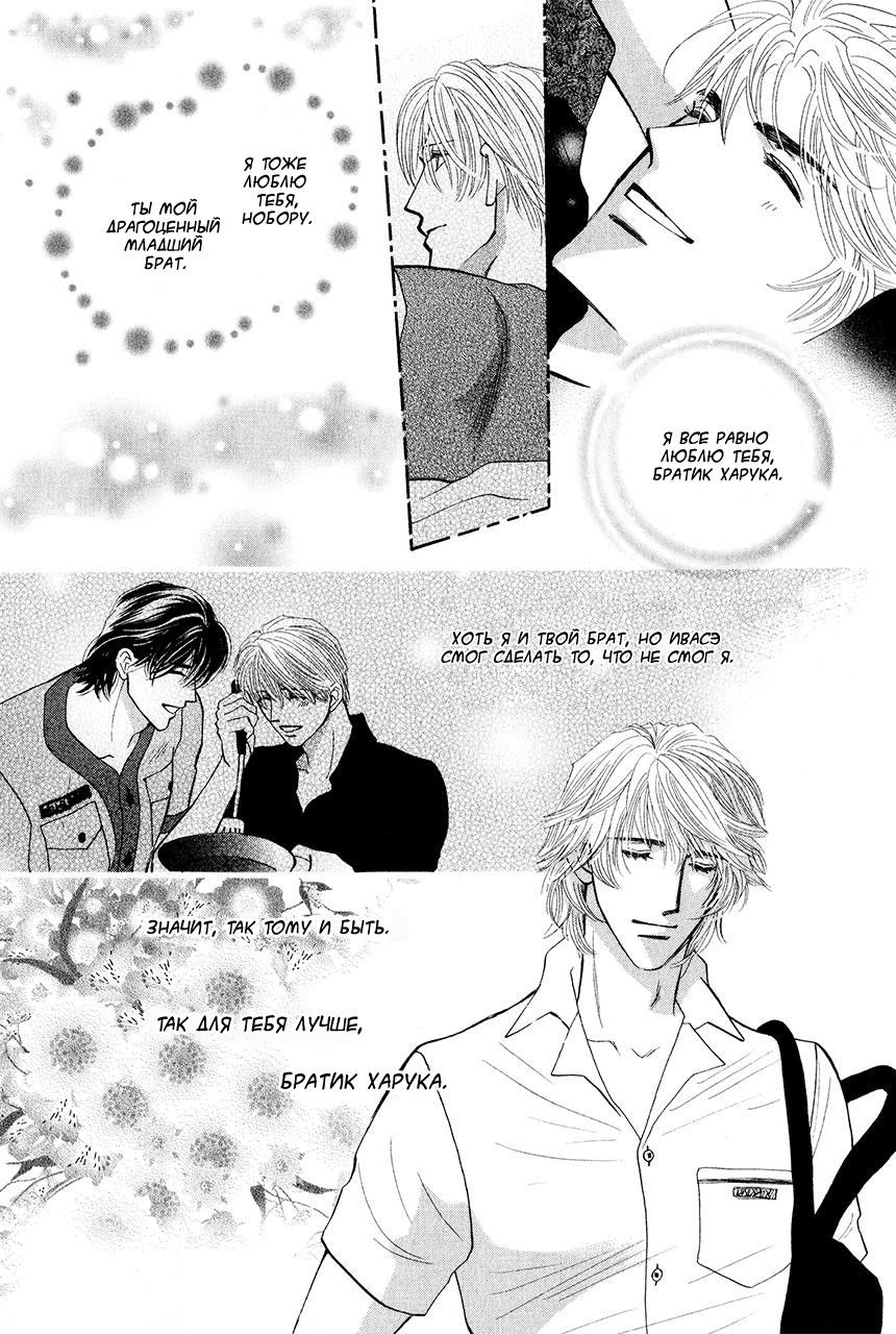 Манга Защитники Гарнизона - Глава 75 Страница 41