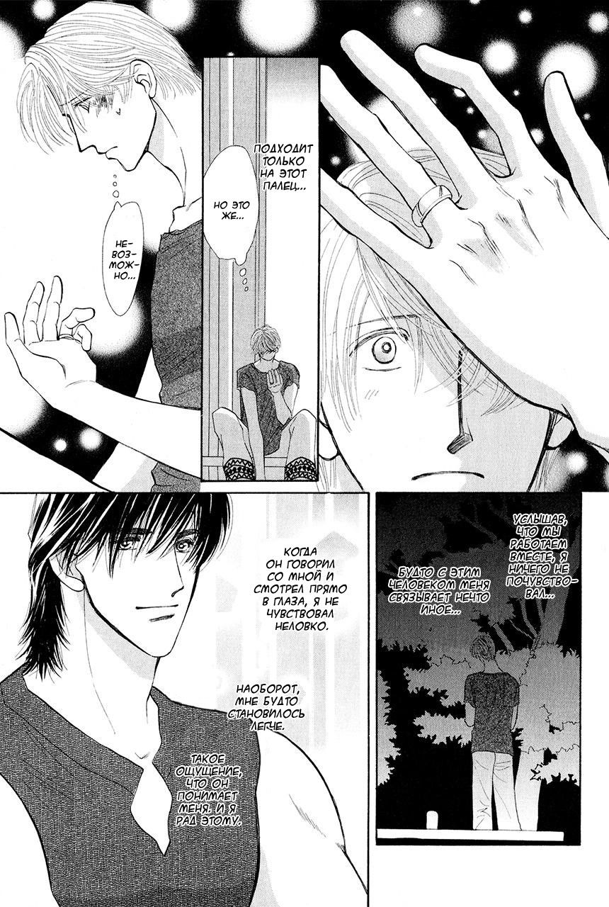 Манга Защитники Гарнизона - Глава 75 Страница 13