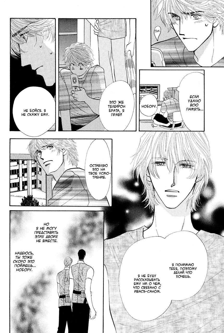 Манга Защитники Гарнизона - Глава 75 Страница 12