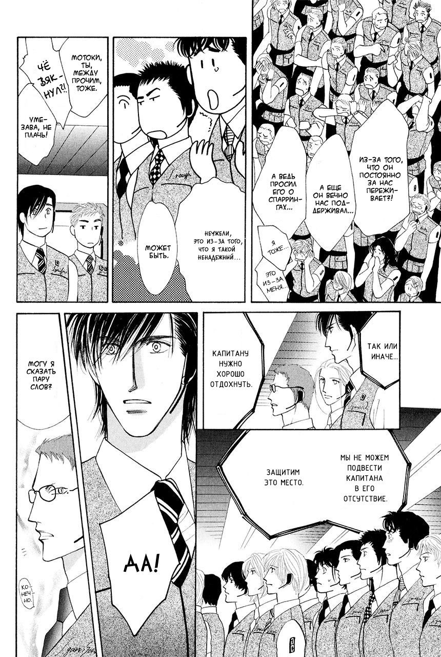 Манга Защитники Гарнизона - Глава 75 Страница 16