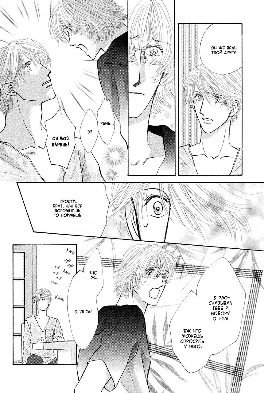 Манга Защитники Гарнизона - Глава 75 Страница 20