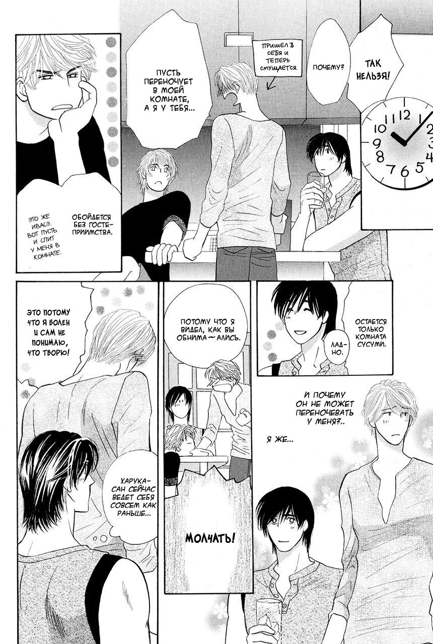 Манга Защитники Гарнизона - Глава 75 Страница 38