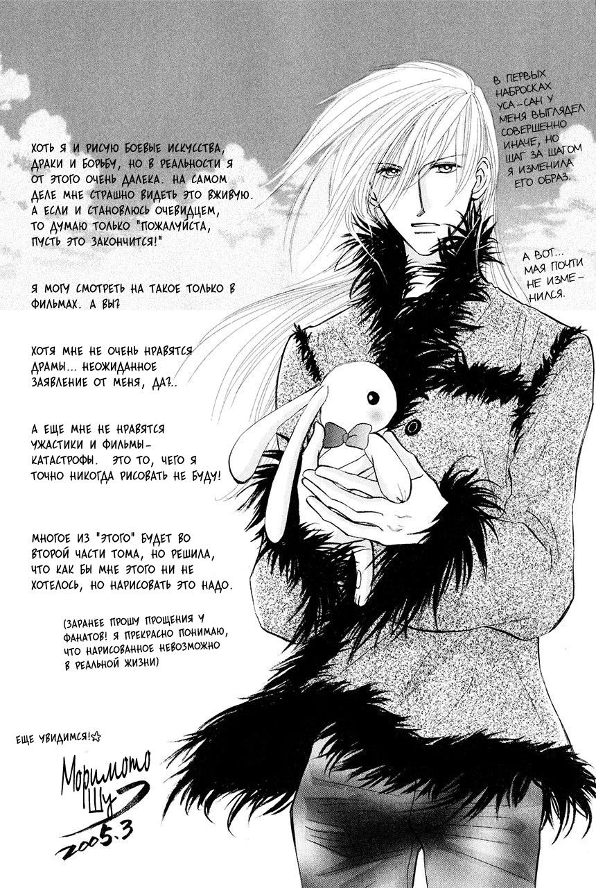 Манга Защитники Гарнизона - Глава 75 Страница 4