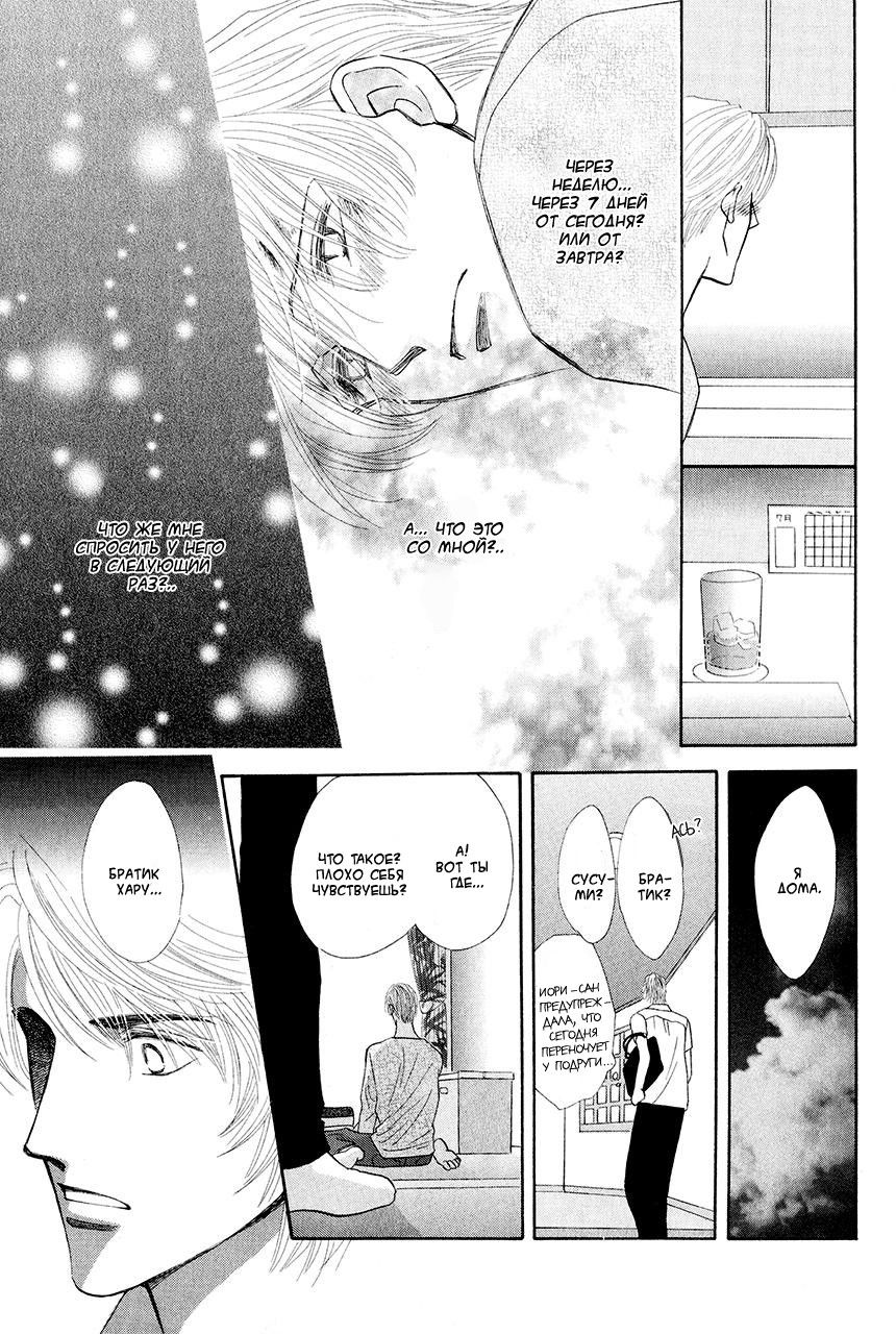 Манга Защитники Гарнизона - Глава 75 Страница 25