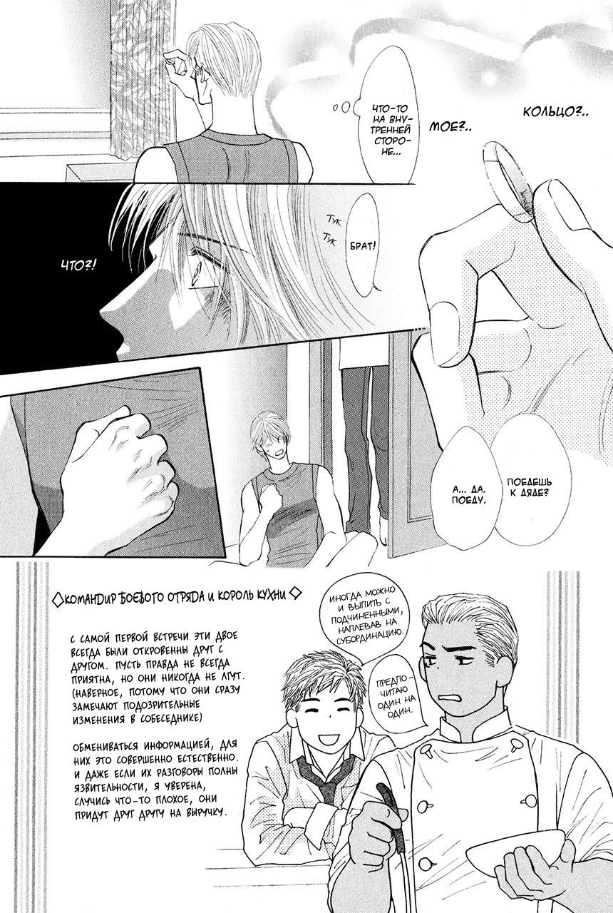 Манга Защитники Гарнизона - Глава 75 Страница 5