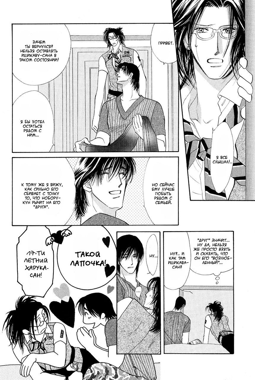 Манга Защитники Гарнизона - Глава 75 Страница 8