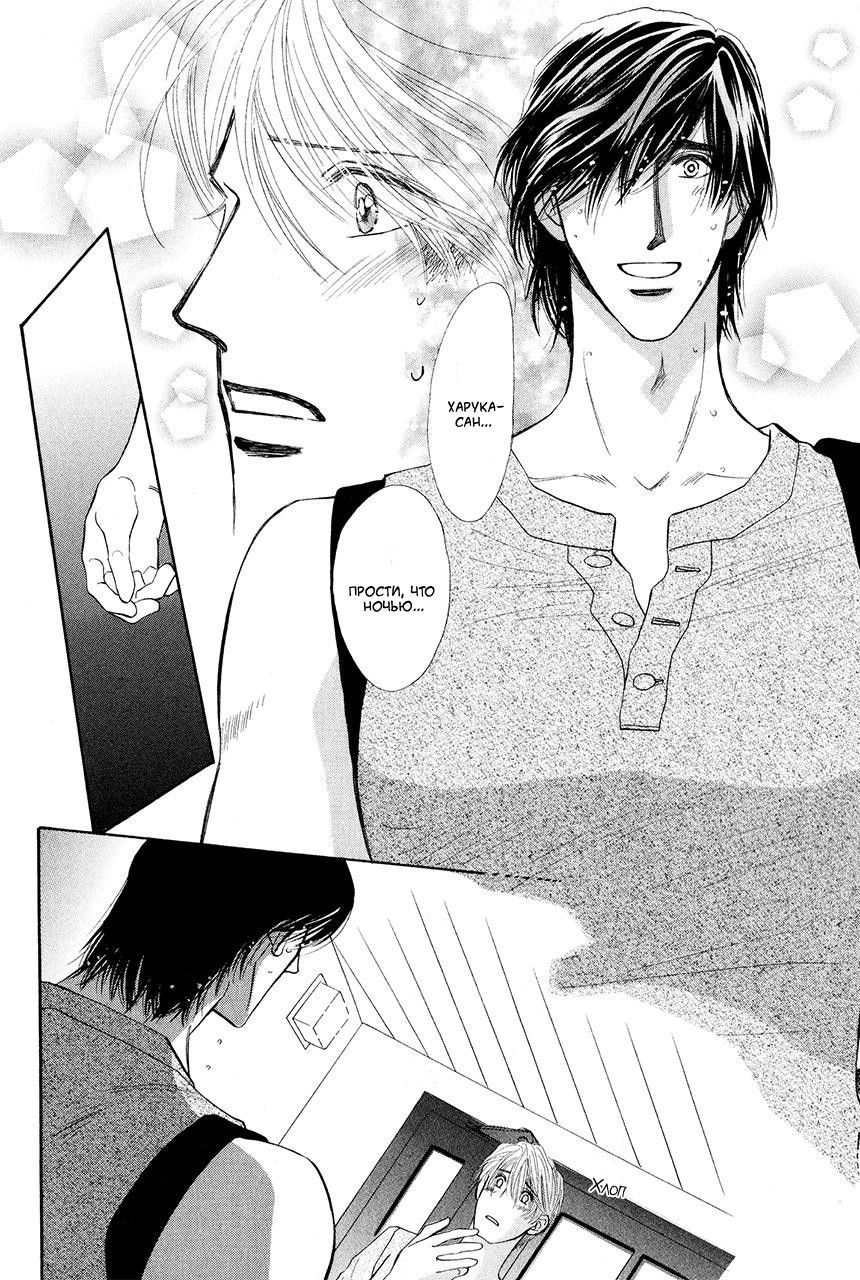 Манга Защитники Гарнизона - Глава 75 Страница 34