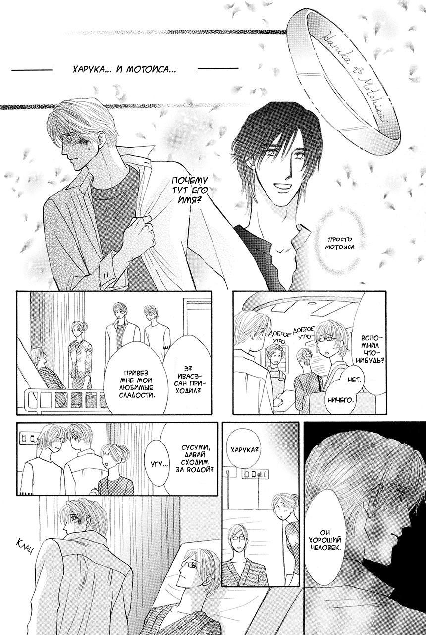 Манга Защитники Гарнизона - Глава 75 Страница 6