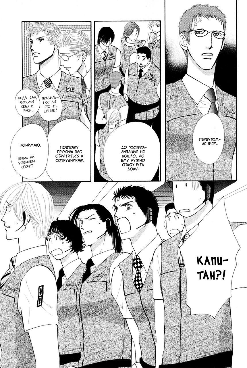 Манга Защитники Гарнизона - Глава 75 Страница 15