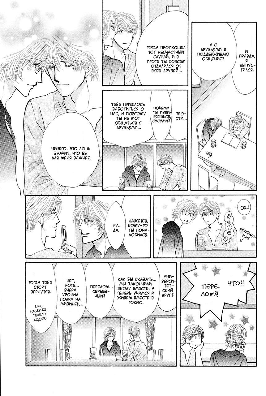 Манга Защитники Гарнизона - Глава 75 Страница 19